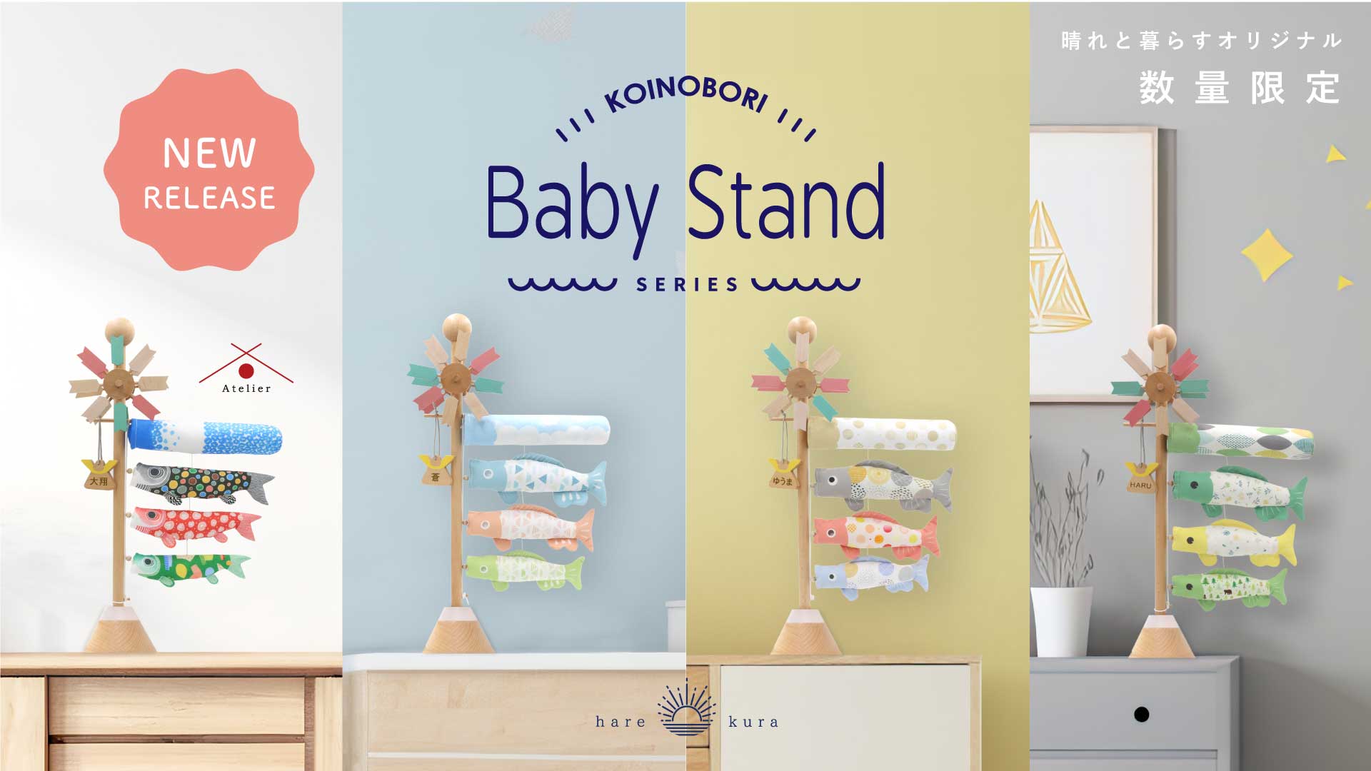 新しい仲間がふえた!オリジナルBabyStand新発売♪