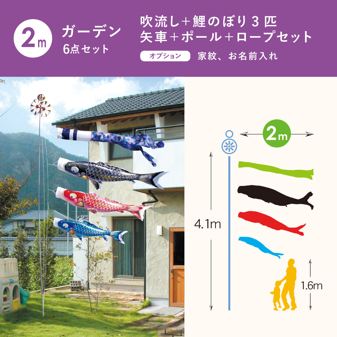 よろこびの鯉【千寿】6点ガーデンセット