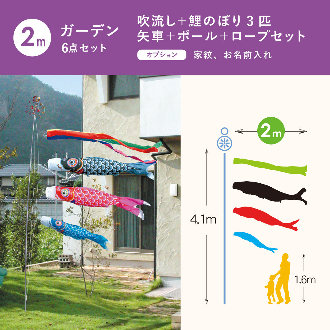 【友禅鯉】6点 ガーデンセット