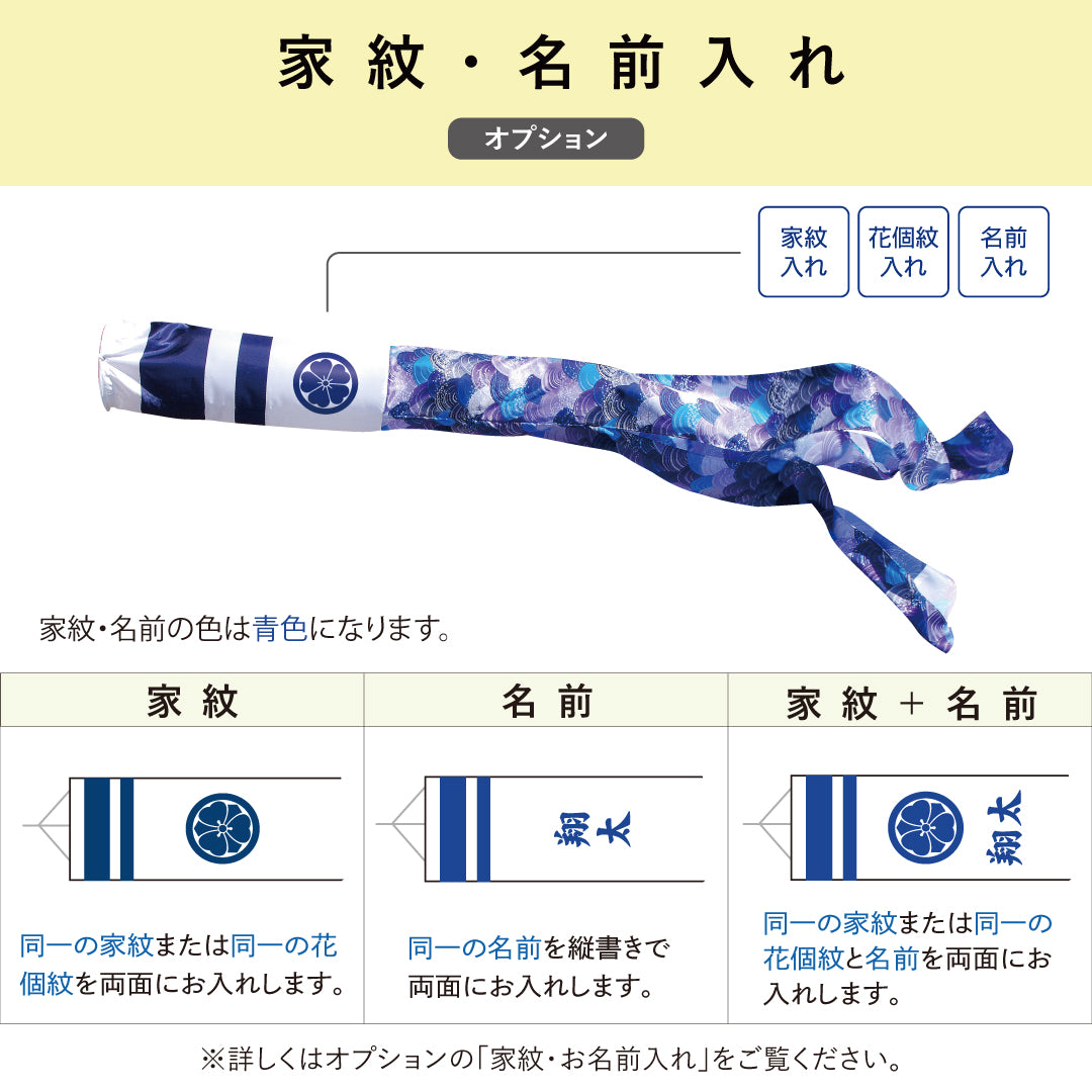 よろこびの鯉【千寿】6点 庭園スタンドセット