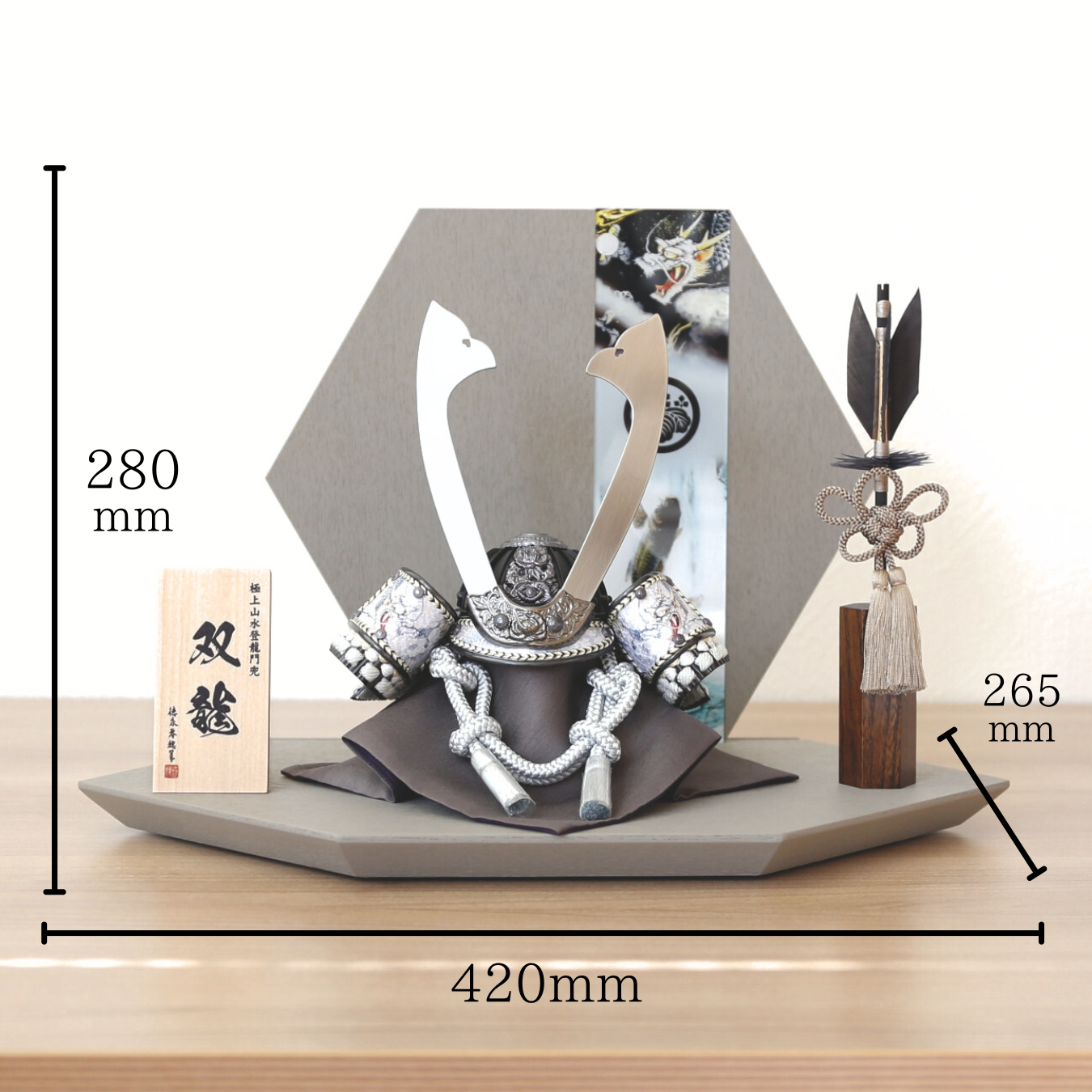 極上山水登龍門兜『双龍』