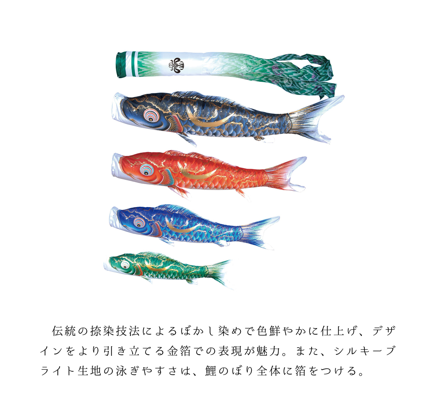 金彩弦月之鯉【豪】6点大型セット