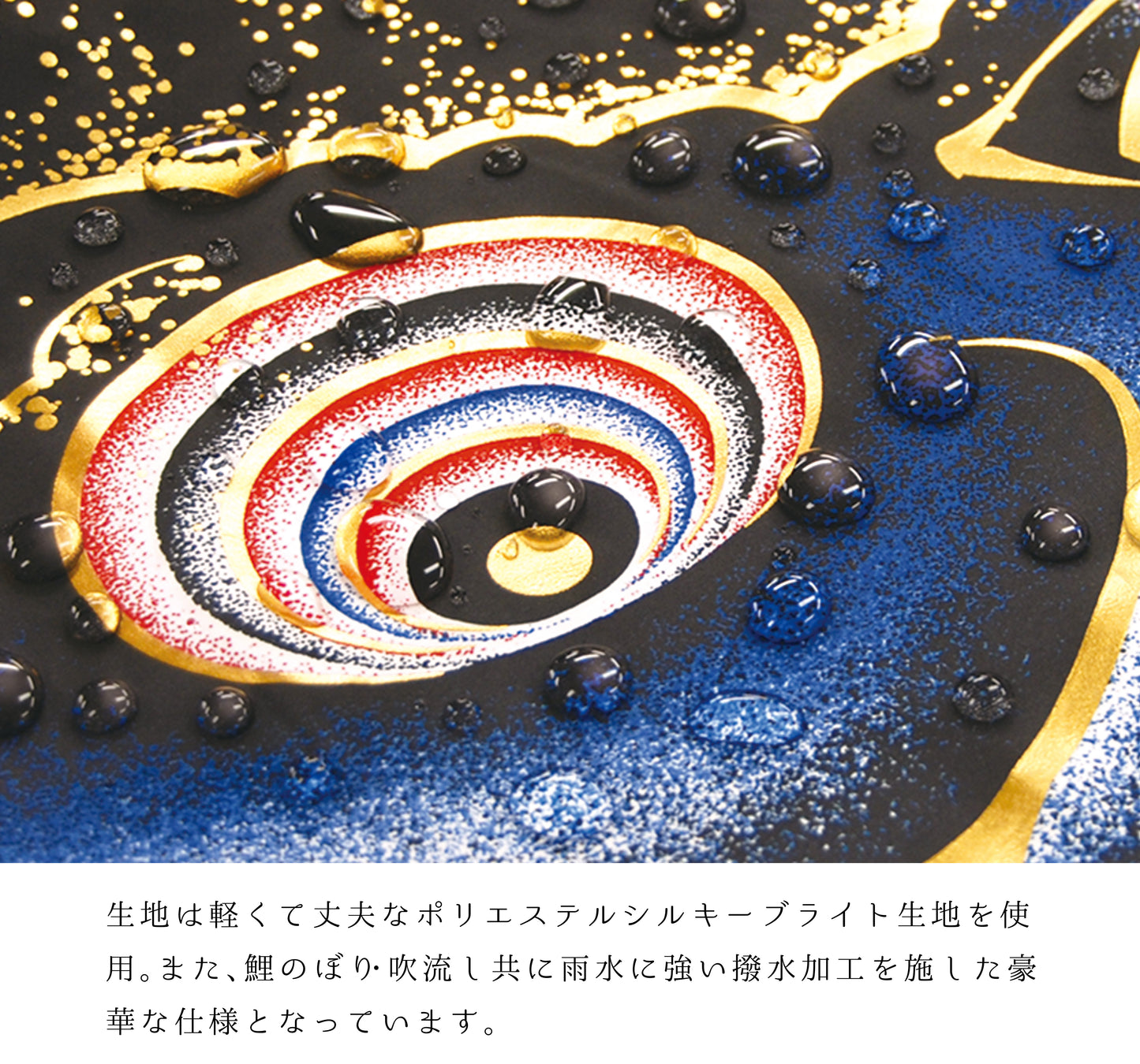 金彩弦月之鯉【豪】6点大型セット