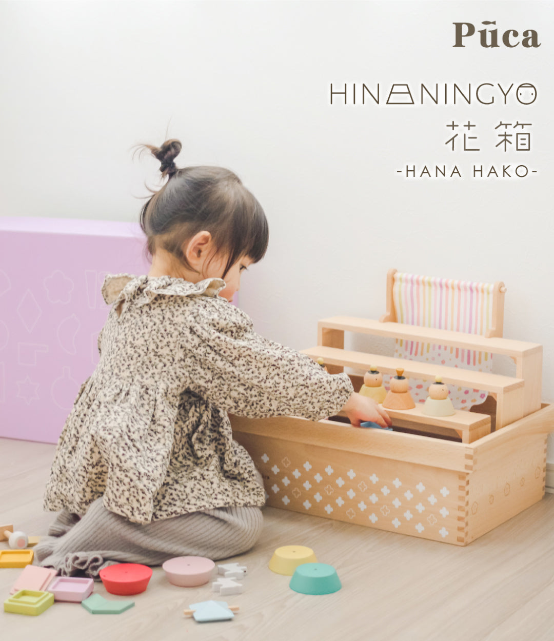 【Puca】プーカのひなにんぎょう 花箱 HINANINGYO HANAHAKO