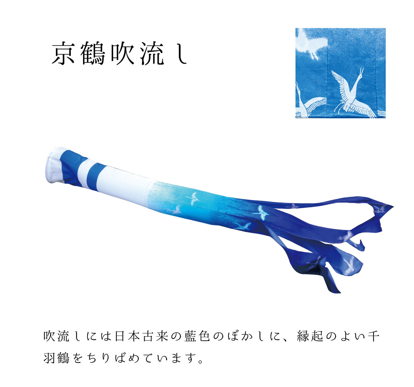 献上手染友禅之鯉【京錦】6点ガーデンセット