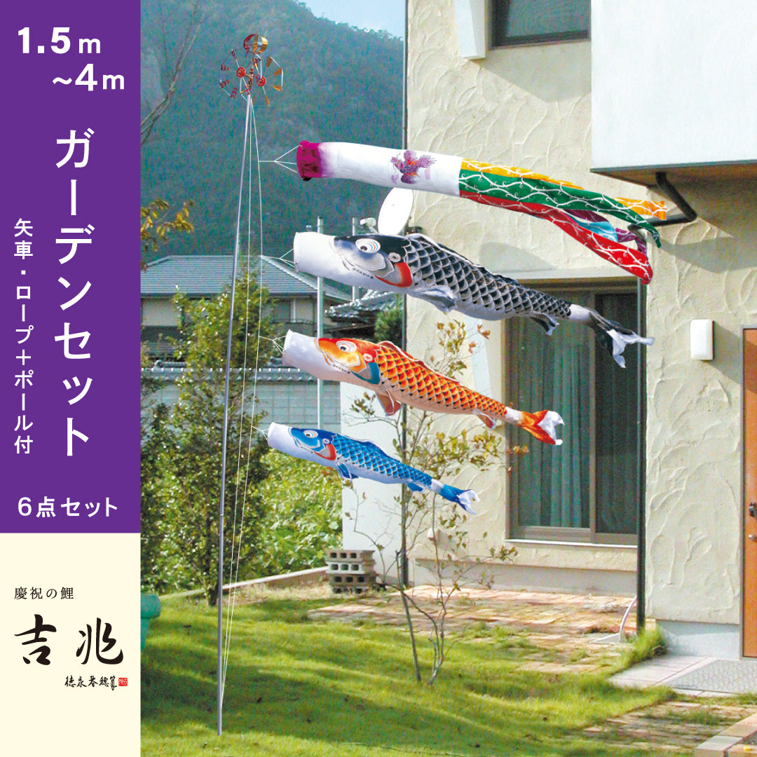 鯉のぼり セット こいのぼりセット 箱入り 割引も実施中 - 子どもの日