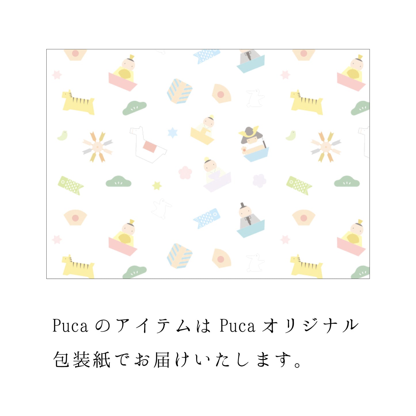 Original gift wrapping