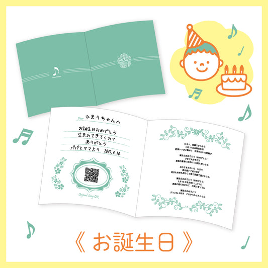 Sound Memory "Girl's Festival"