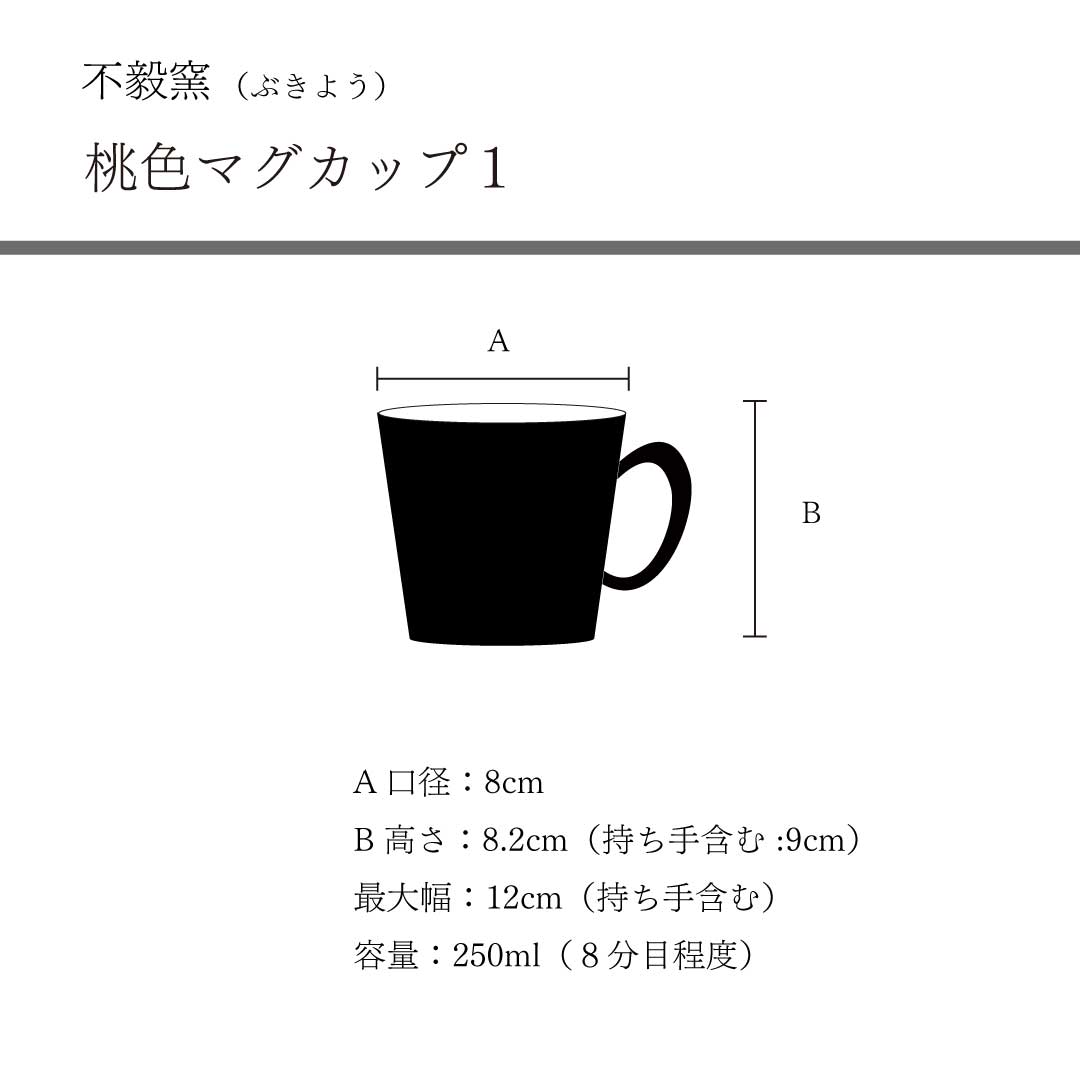 Mug, rose, Shinogi, Bukyo