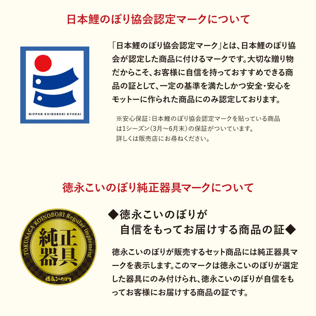 薫風の鯉【風舞い】6点 庭園スタンドセット