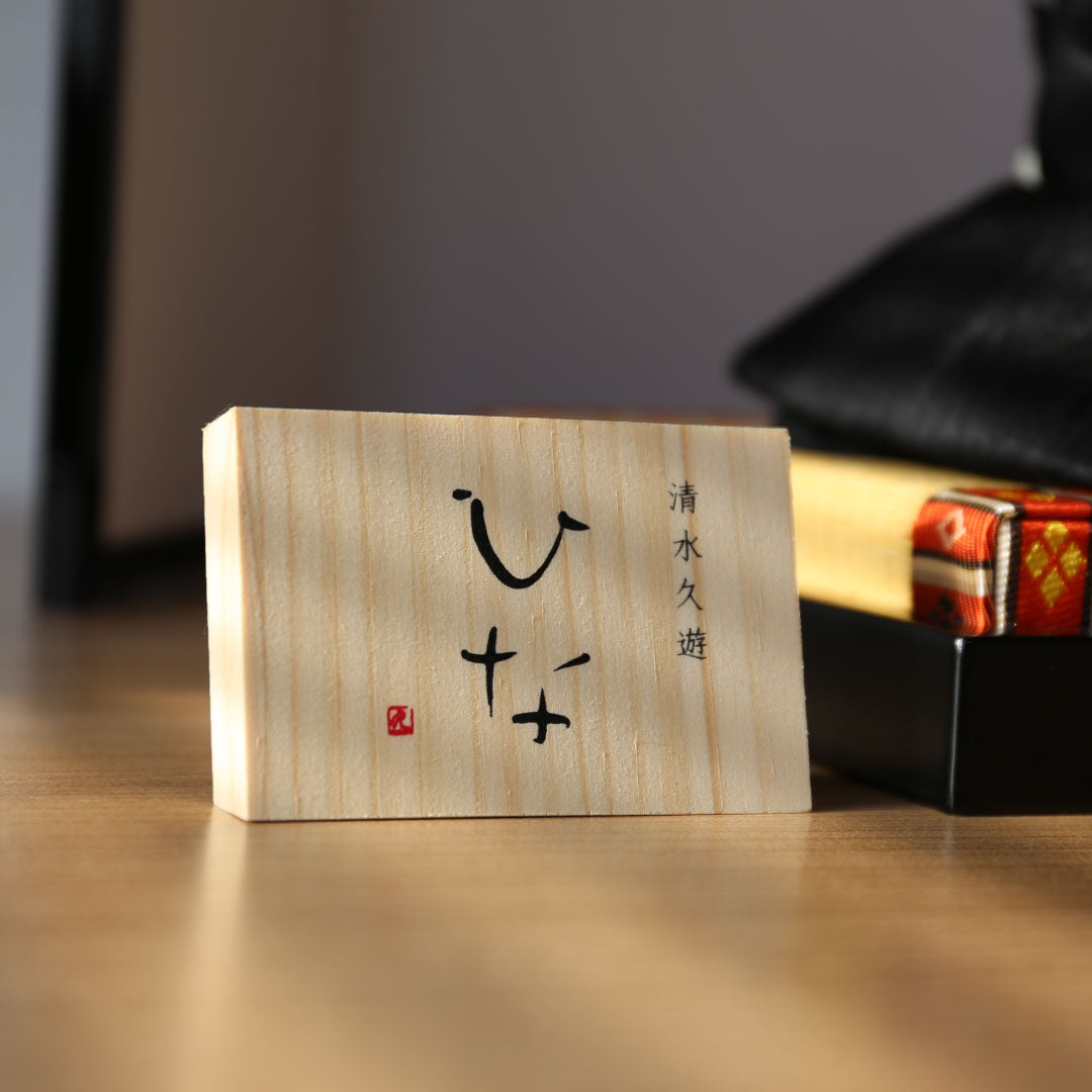 Décoration plate du roi impérial, Jirozaemon Hina Hisayu Shimizu, poupée classique créative en soie Pure