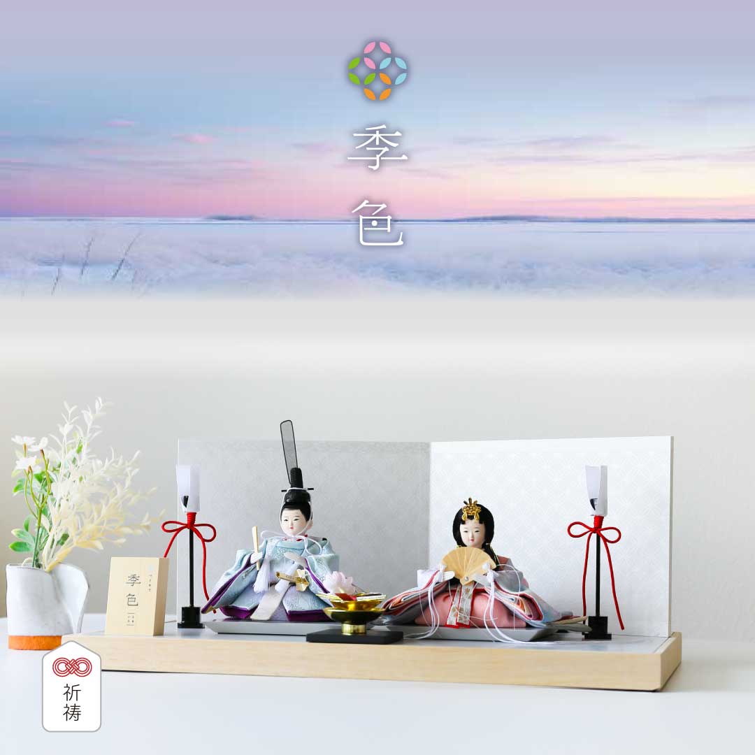 Couleurs saisonnières (hiver) - Tokiiro - Poupées impériales du prince et de la princesse Hina