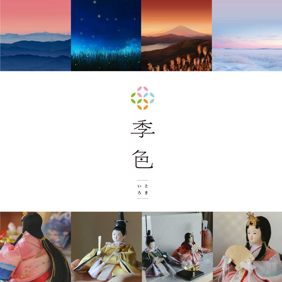 Couleurs saisonnières (hiver) - Tokiiro - Poupées impériales du prince et de la princesse Hina