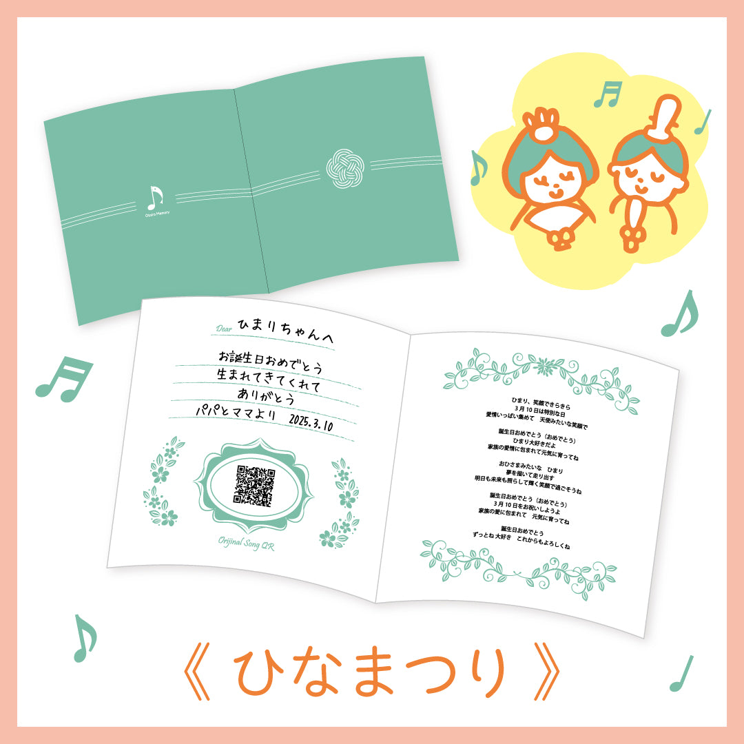 Carte cadeau Otoiro Memory « Girl's Day »