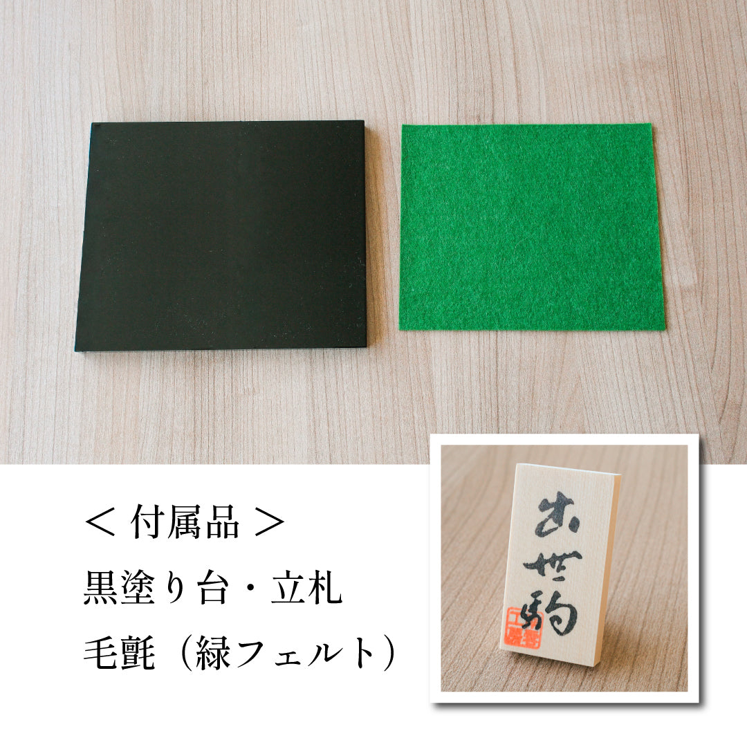 一刀彫 出世駒 木彫り 南雲 馬