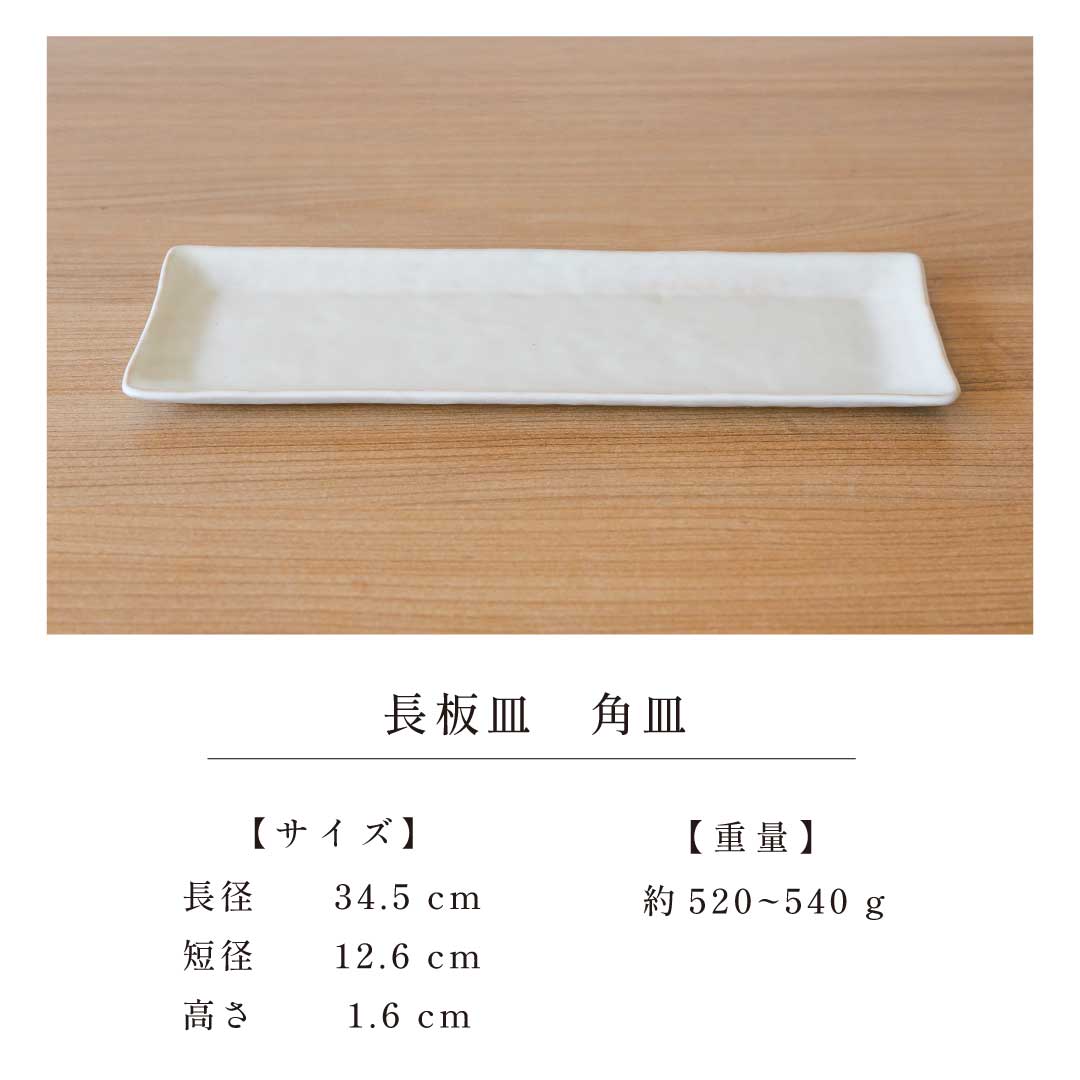 長板皿 角皿 ミシマ 【陶の杜】