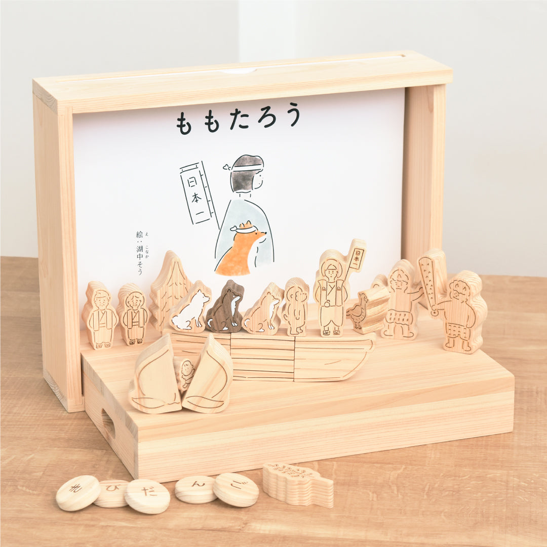 森の小さな絵本劇場 ももたろう – 晴れと暮らす