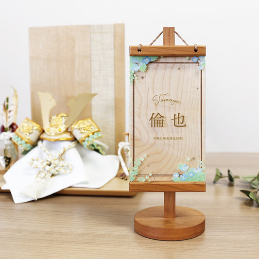 木製アクリル名前旗 Kasumi あさぎ色