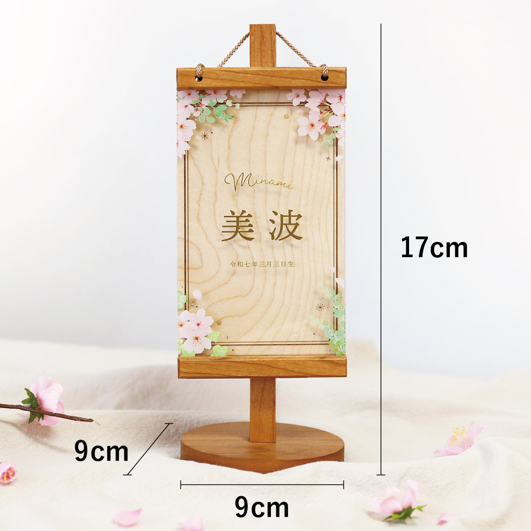 木製アクリル名前旗 Kasumi さくら色