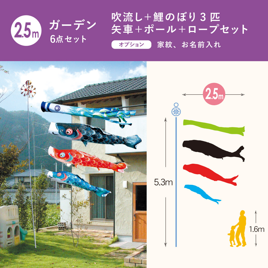 薫風の舞い鯉【風舞い】6点ガーデンセット