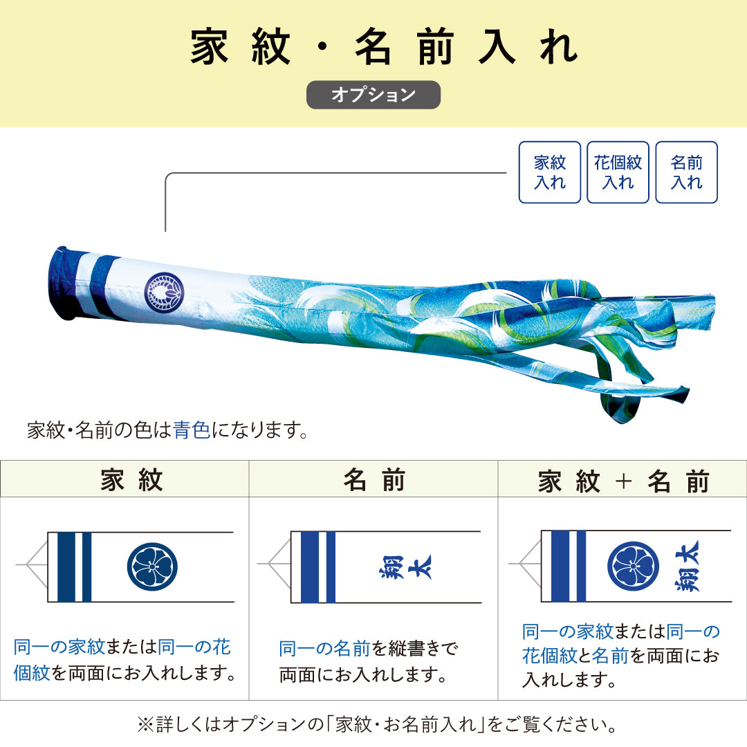 薫風の舞い【風舞い】6点大型セット