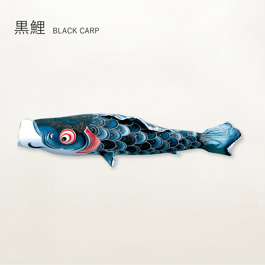 黒鯉 薫風の舞い【風舞い】単品鯉のぼり