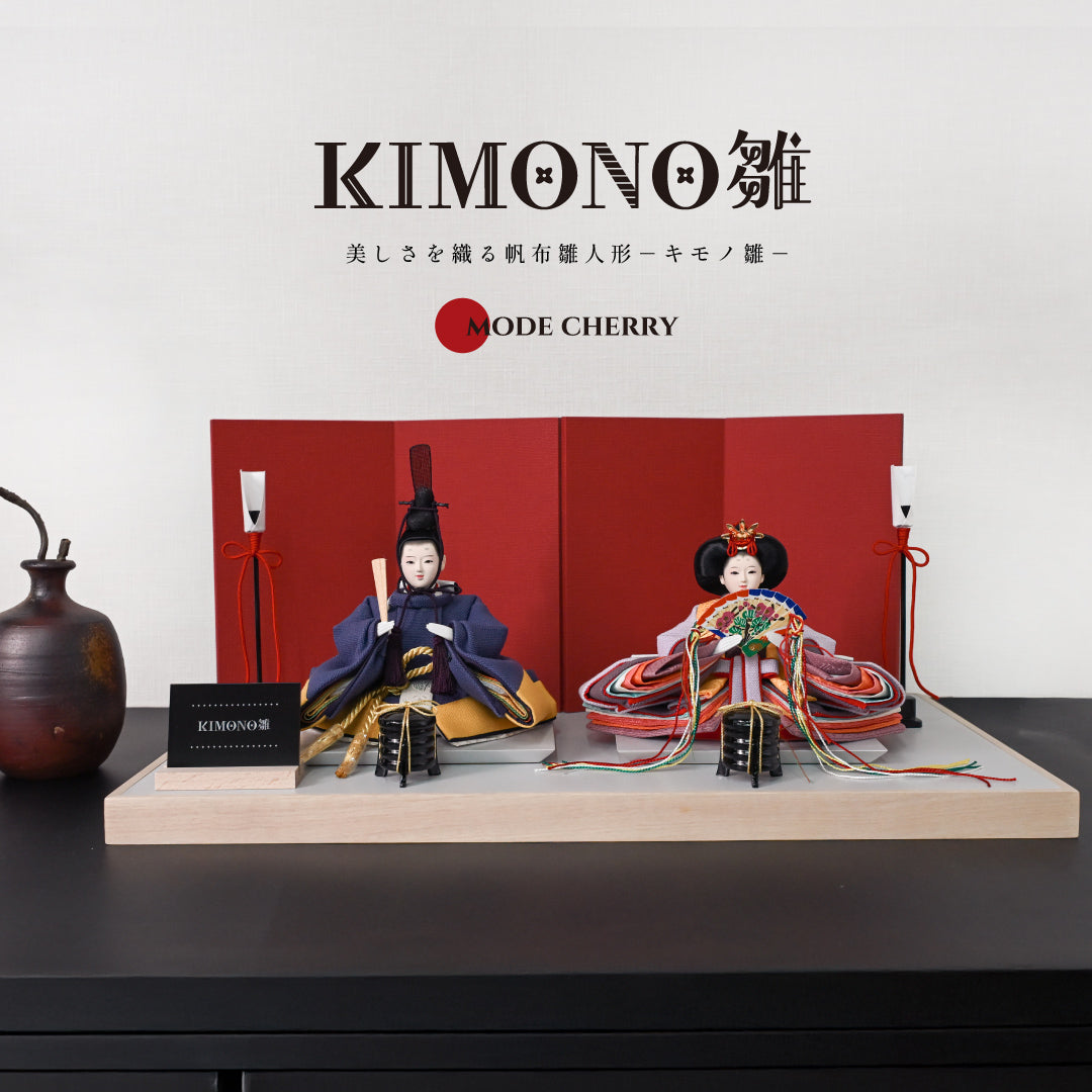 KIMONO雛 Mode Cherry （モード・チェリー） 親王飾り 帆布雛 3