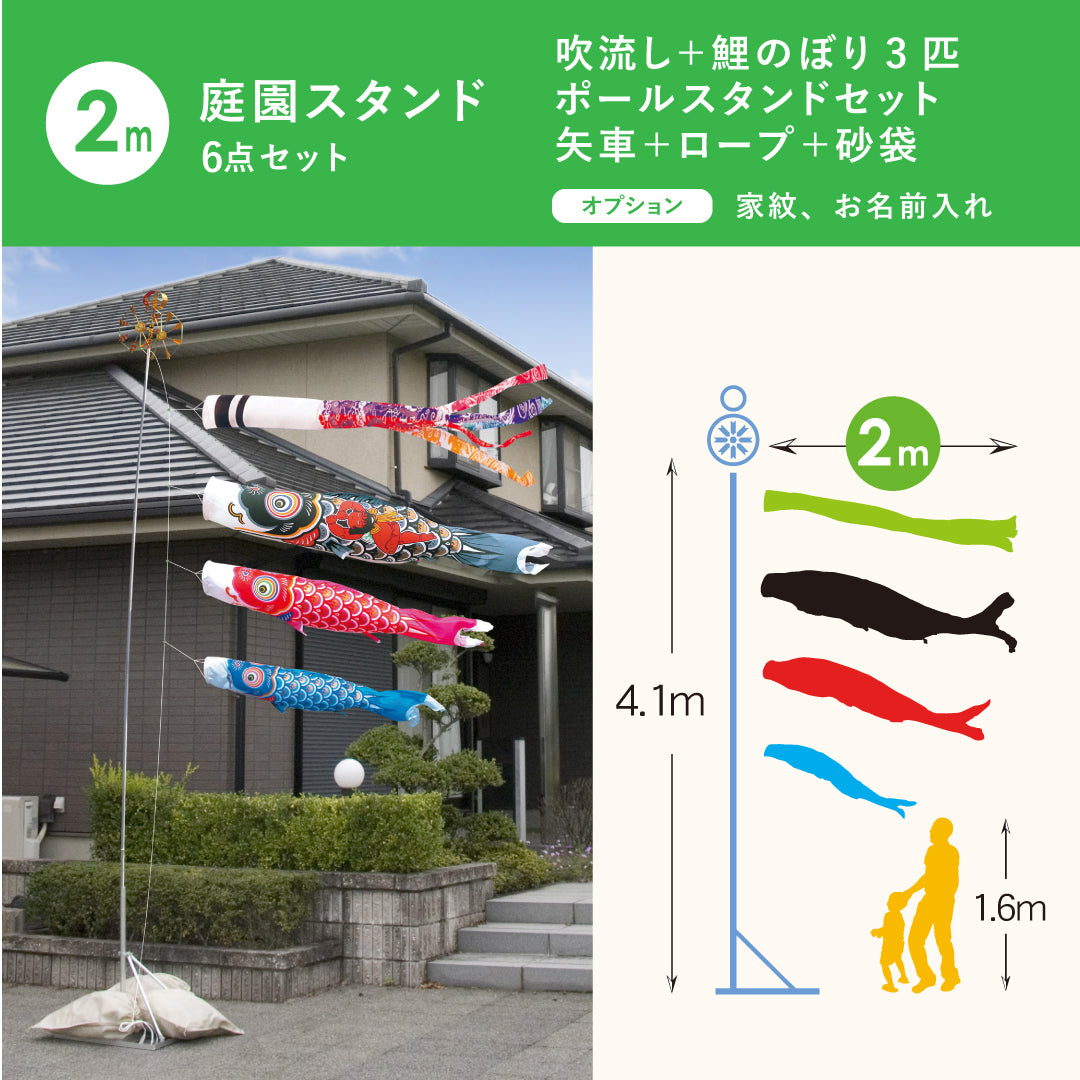 鯉のぼり【錦龍】庭園スタンドセット