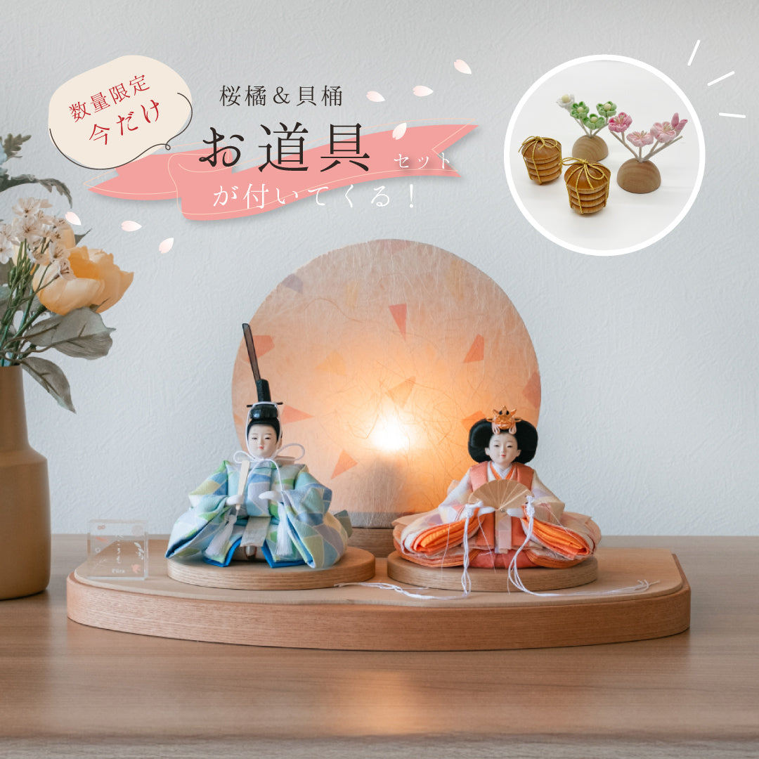 【今だけ!お道具セット】花ころも 琥珀-こはく- 和紙あかり プーカの衣装着 Puca【数量限定】