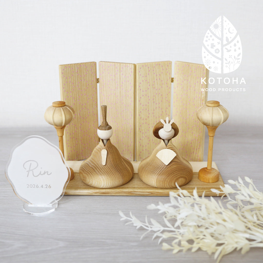 KOTOHA 木製雛人形 木製屏風セット ｜ 徳永こいのぼり公式「晴れと暮らす」