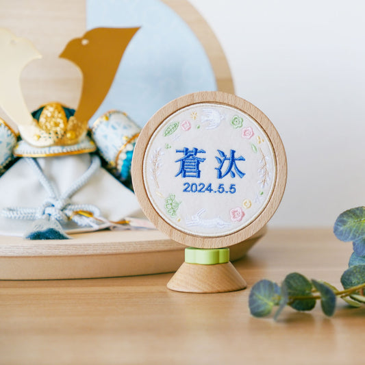 Puca 刺繍名前飾り 【くるくる】ブーケ ブルー系・ブラウン系