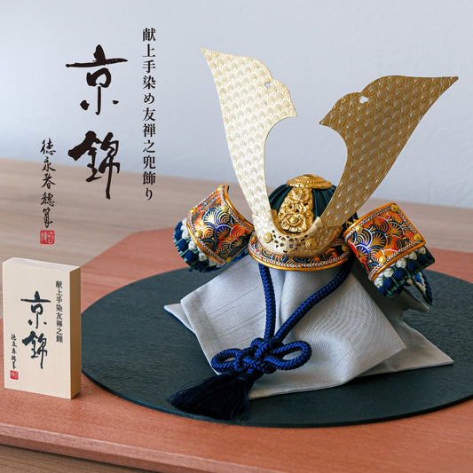 献上手染友禅之兜飾り【京錦】 京錦兜 コンパクト五月人形