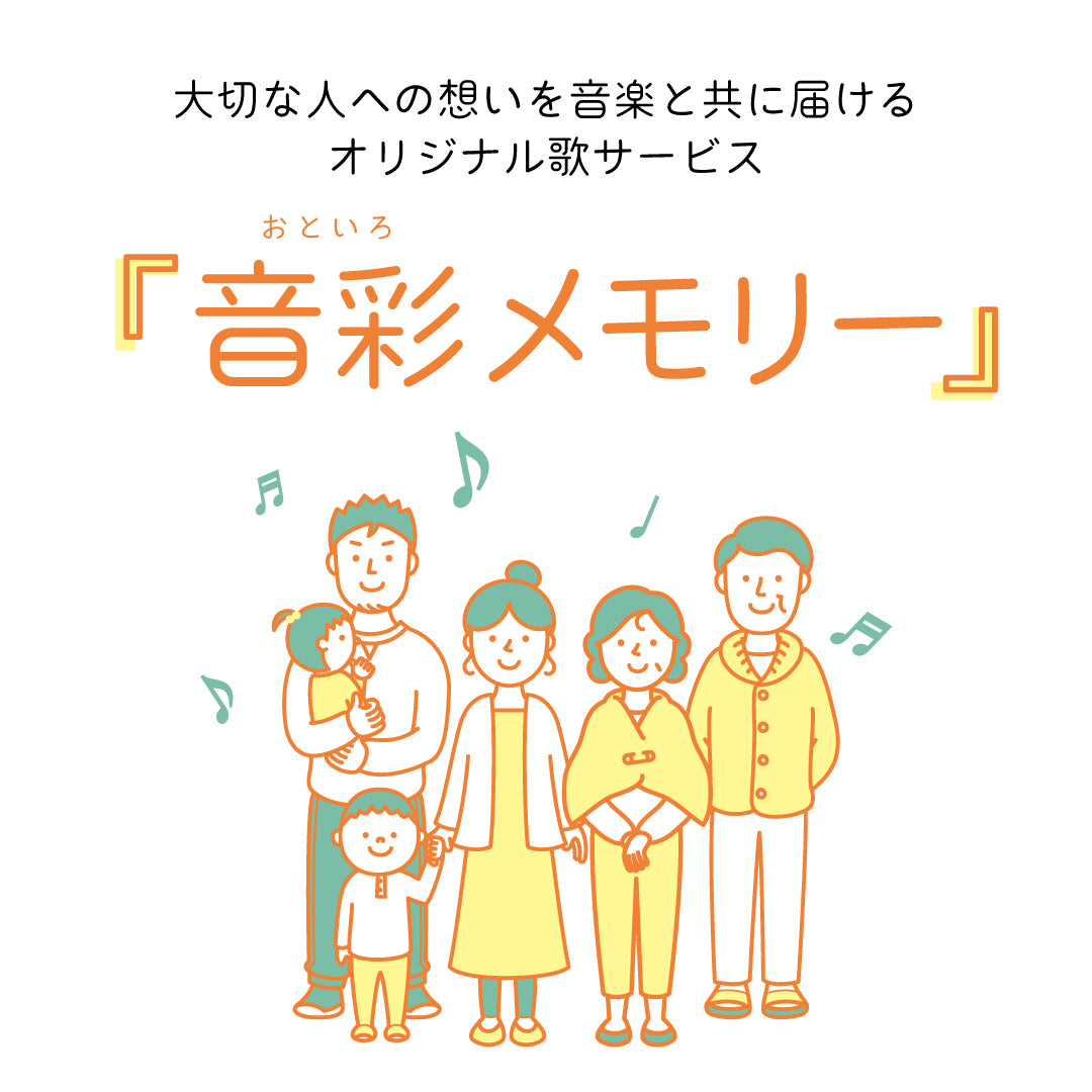 ギフトカード 音彩メモリー《 こいのぼり 》