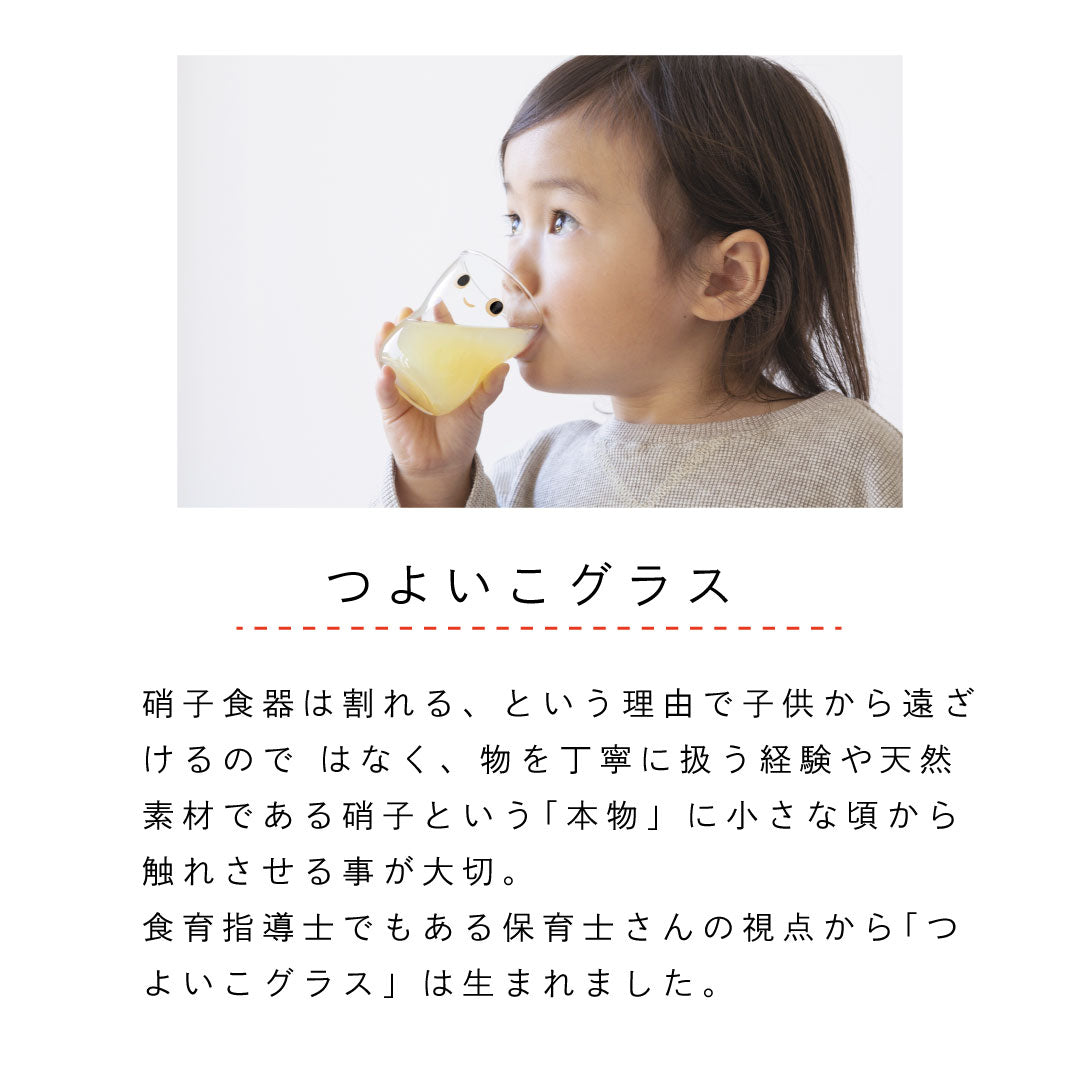 つよいこグラス パンダ銭湯 S・Mサイズ 単品【 tupera tuperaコラボ 】 ツペラツペラ
