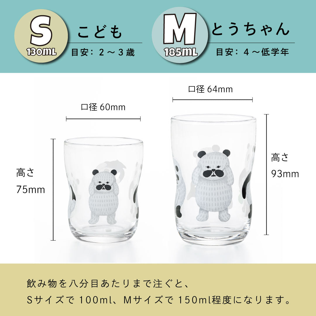 つよいこグラス パンダ銭湯 S・Mサイズ 単品【 tupera tuperaコラボ 】 ツペラツペラ