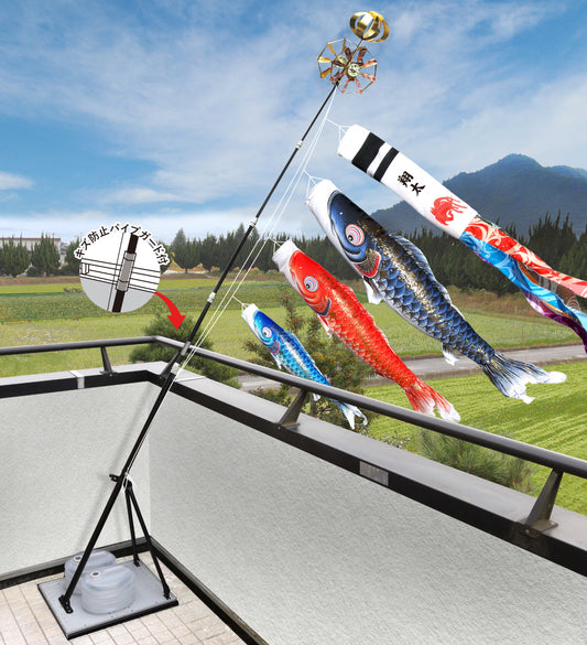 【 晴れと暮らす限定 】五煌の鯉 プレミアムベランダスタンドセット