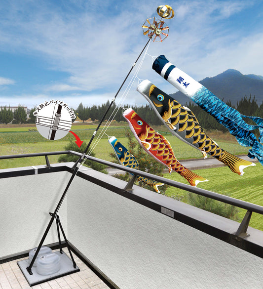 【 晴れと暮らす限定 】蒼天の鯉 プレミアムベランダスタンドセット