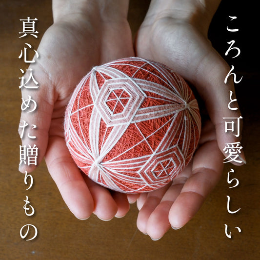 【倉敷てまり】亀甲 茜-あかね- ≪晴れと暮らすオリジナル≫