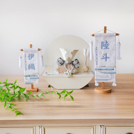 押絵名前旗<白縞流水> 特小・小 刺繍仕立て