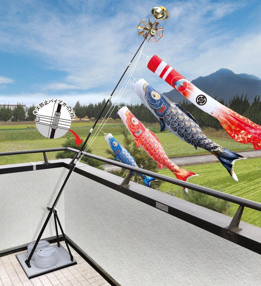 よろこびの鯉【千寿】プレミアムベランダスタンドセット