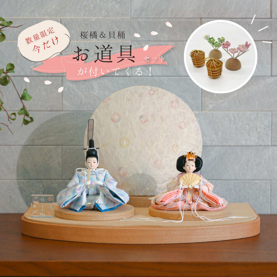 【今だけ!お道具セット】花ころも 七宝-しっぽう- 和紙あかり Puca プーカの衣装着【数量限定】