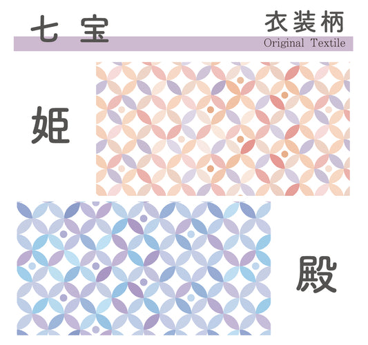花ころも 七宝-しっぽう-【おすべらかし】選べる3種の屏風 Puca プーカの衣装着 【数量限定】