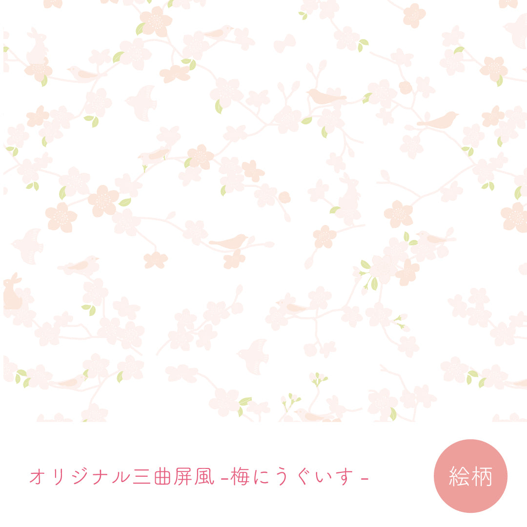 【Puca】花ころも 琥珀-こはく- 三曲屏風 プーカの衣装着【数量限定】