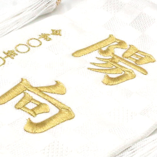 金襴刺繍名前旗 〈白和〉 小38cm/特小27cm