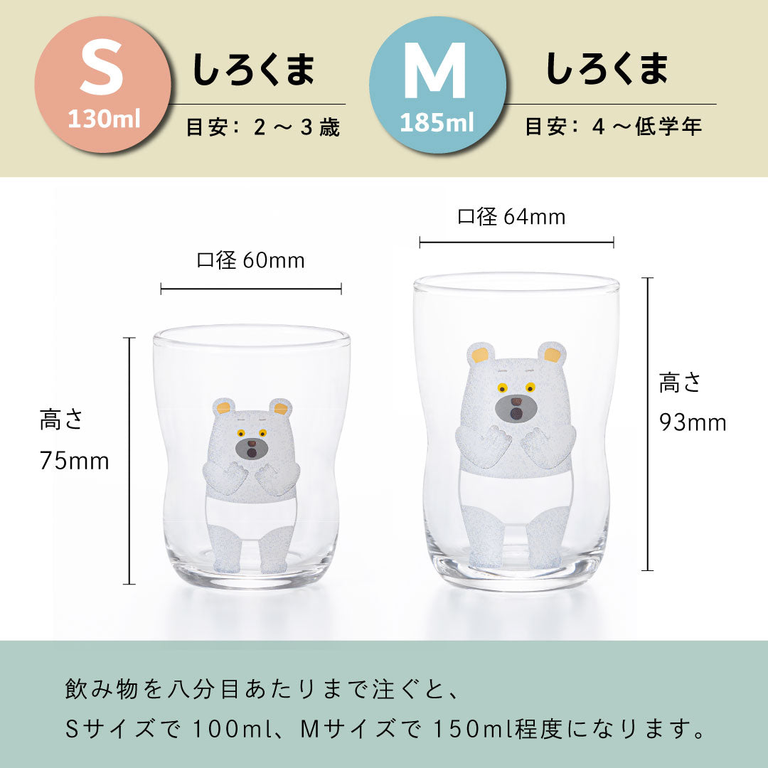 つよいこグラス しろくまのパンツ Sサイズ・Mサイズ 単品 しろくまさん【 tupera tuperaコラボ 】 ツペラツペラ