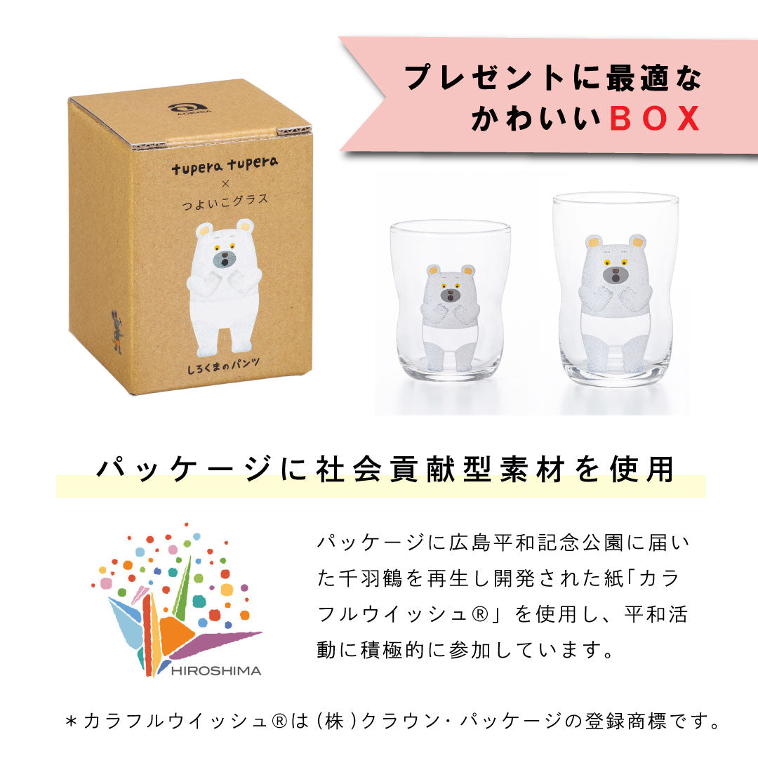 つよいこグラス しろくまのパンツ Sサイズ・Mサイズ 単品 しろくまさん【 tupera tuperaコラボ 】 ツペラツペラ