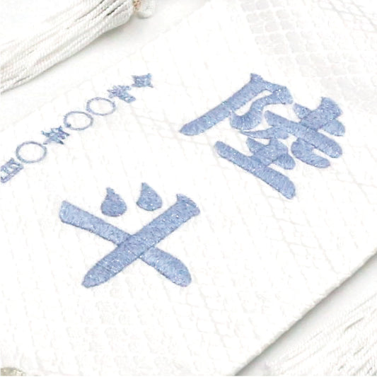 金襴刺繍名前旗 〈白兜〉 小38cm/特小27cm