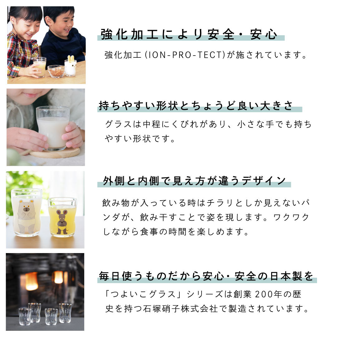 つよいこグラス しろくまのパンツ S&Mセット ねずみさん・しろくまさんセット 【 tupera tupera コラボ 】 ツペラツペラ