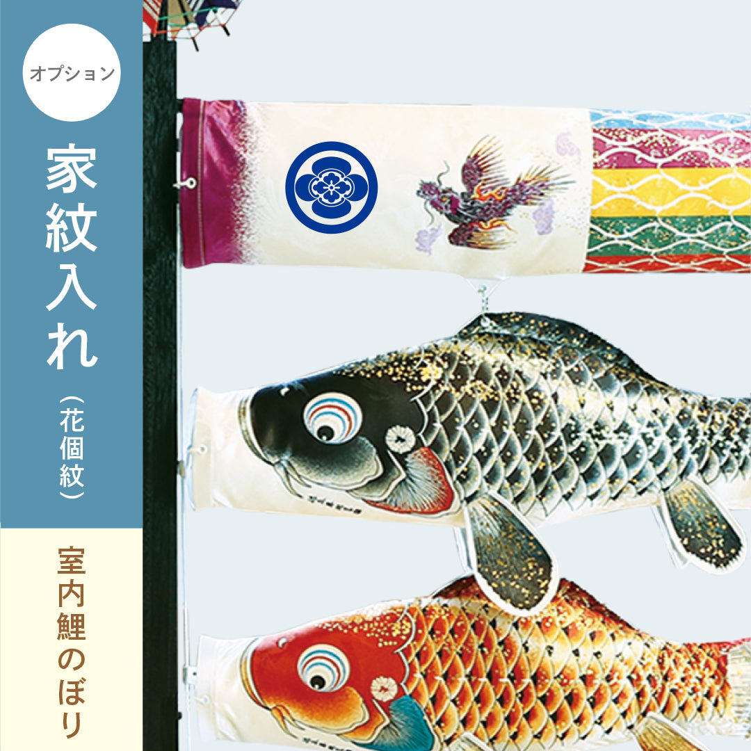 Décoration d'intérieur streamer carpe Carpe de félicitations Kitcho