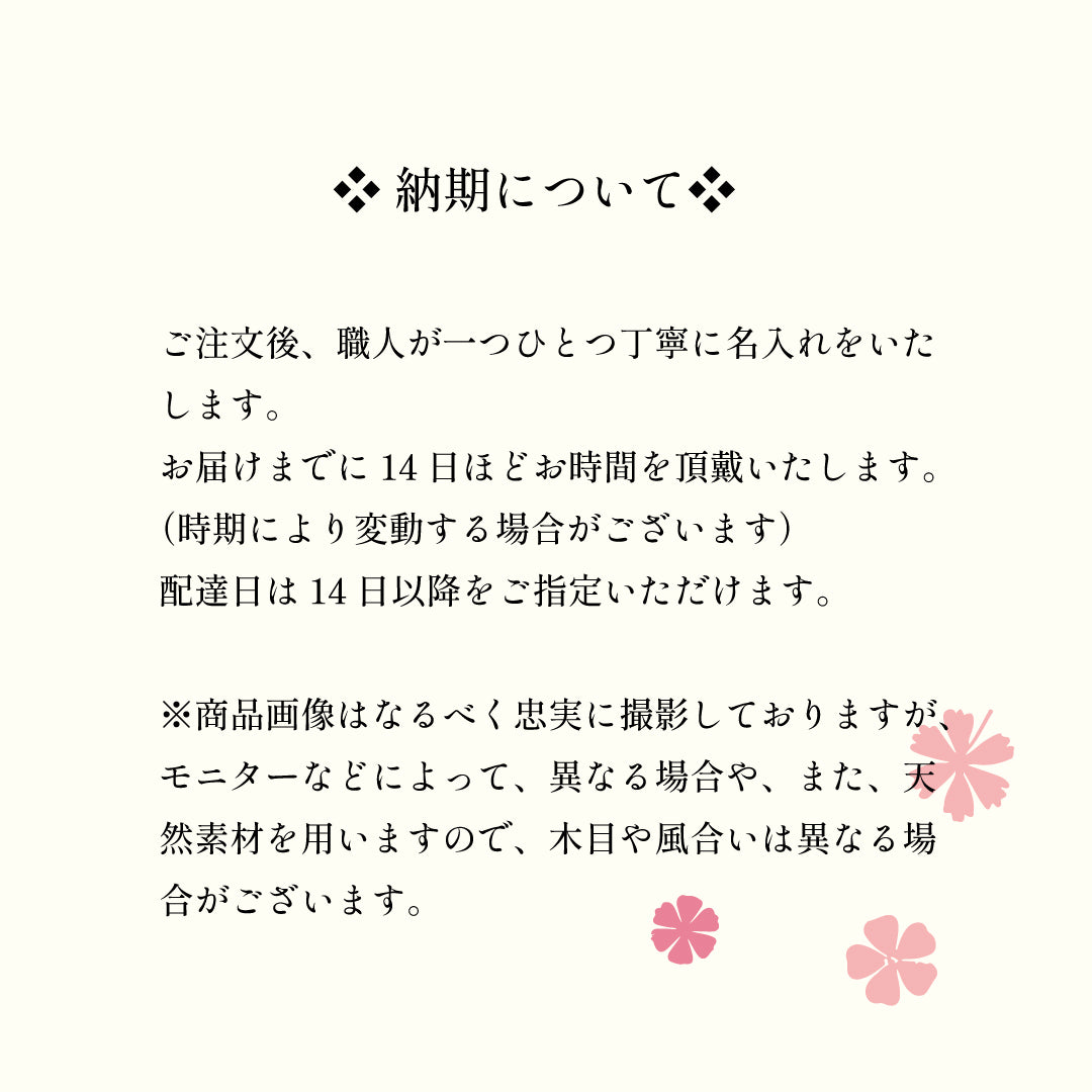 ちいさな刺繍名前旗<すずらん> 金襴刺繍名前旗 特小/無垢台